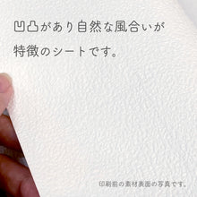 画像をギャラリービューアに読み込む, 凹凸のある自然な風合いの ふすまリメイクシート 素材表面の質感
