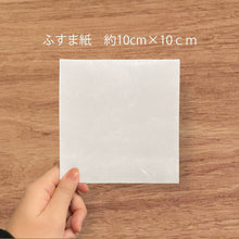 画像をギャラリービューアに読み込む, ふすま紙の質感とサイズ感(約10cmサンプル)