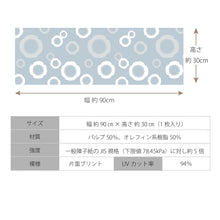 画像をギャラリービューアに読み込む, 1マスリメイク障子紙 華木瓜 (hana mokkou)