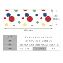 画像をギャラリービューアに読み込む, 1マスリメイク障子紙 引き手 (hikite)