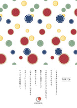 画像をギャラリービューアに読み込む, 引き手 紅(hikite) ふすま紙