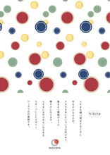 画像をギャラリービューアに読み込む, 引き手 紅(hikite) ふすま紙