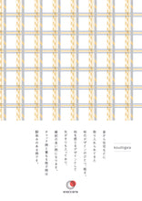 画像をギャラリービューアに読み込む, 格子柄(koushigara) ふすま