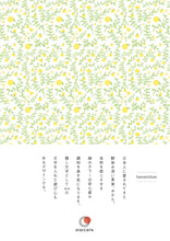 画像をギャラリービューアに読み込む, 花みかん(hanamikan) ふすま紙