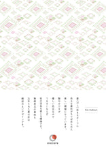 画像をギャラリービューアに読み込む, 菱祭り(hisi matsuri) ふすま紙