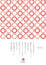 画像をギャラリービューアに読み込む, 華木瓜 紅(hana mokkou) ふすま紙