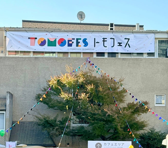 トモフェス2025 🎈