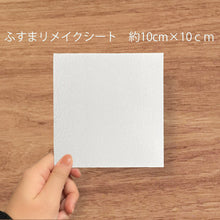 画像をギャラリービューアに読み込む, ふすまリメイクシートの質感とサイズ感（約10cm）
