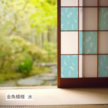画像をギャラリービューアに読み込む, １マスリメイク障子紙  金魚模様 （kingyo moyo)
