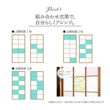 画像をギャラリービューアに読み込む, １マスリメイク障子紙  必要枚数別レイアウト 1枚から3枚の組み合わせ  アレンジ例
