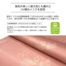 画像をギャラリービューアに読み込む, waccaraふすま紙はGREENGUARD Gold認証取得のUV硬化インクを使用。発色が美しく耐久性に優れ、室内環境への化学物質排出に配慮した安全な仕様です。
